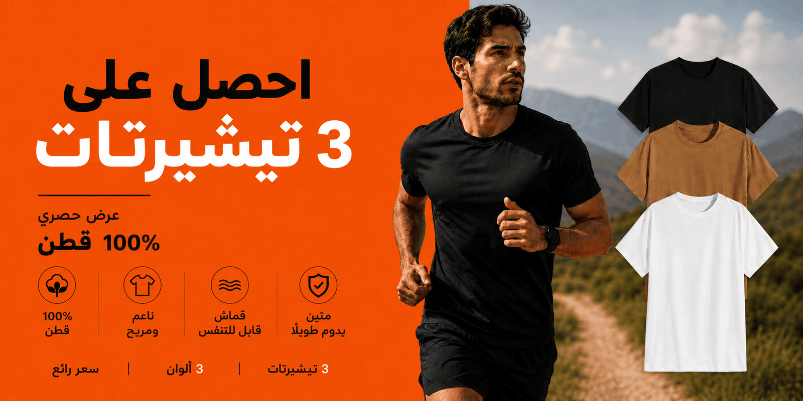 Get 3 Shirts — 100% Cotton